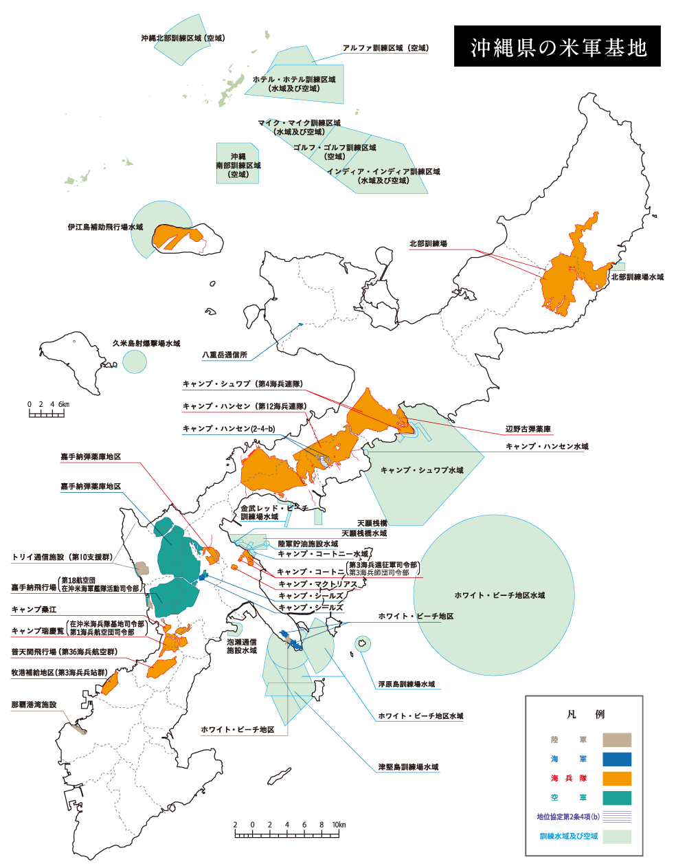 沖縄の米軍基地